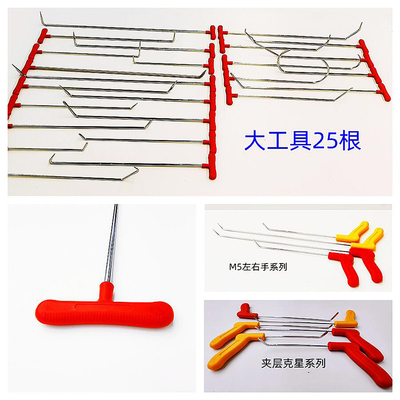 凹陷修复工具套装58件套装-(1)