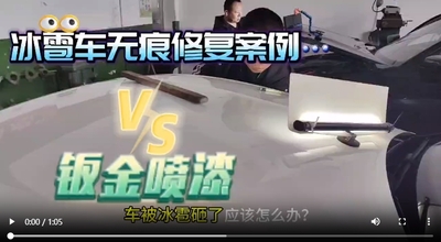 冰雹车无痕修复案例