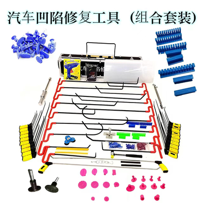 凹陷修复工具套装39根电泳款（1）