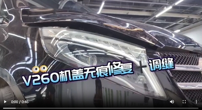 奔驰机盖凹坑无痕修复