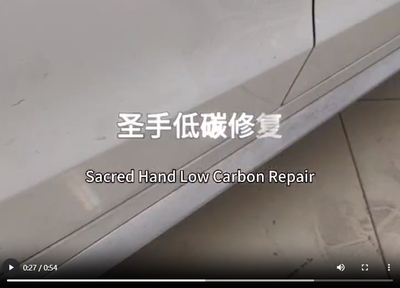 奔驰一侧漏洞无腻子修复