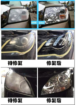 大灯翻新案例