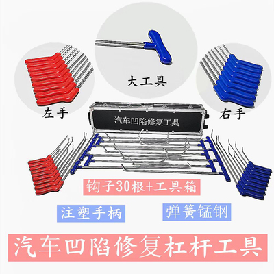 凹陷修复工具套装T型手柄-(2)