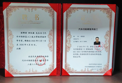 评审专家证书和高级工证书