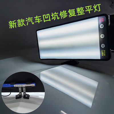 凹陷修复整平灯-(1)