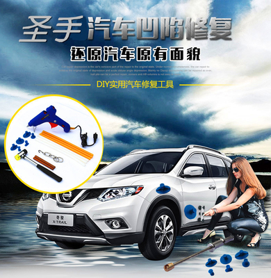 凹陷修复工具销售