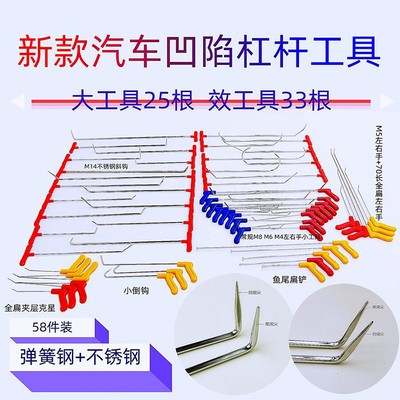 凹陷修复工具套装58件套装-(2)