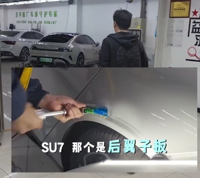 小米su7小坑无痕修复视频