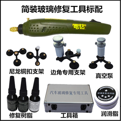 玻璃裂纹修复工具套装（简装版）-(5)
