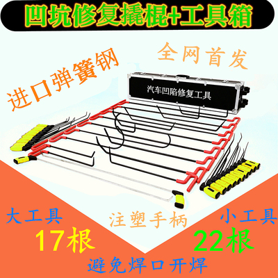 凹陷修复工具套装39根电泳款-(2)