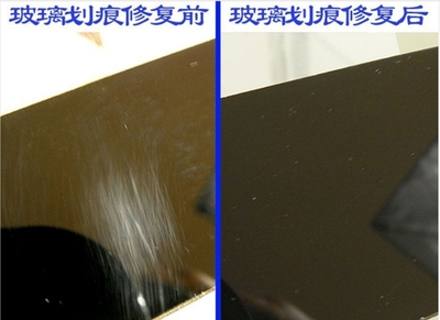 玻璃划痕修复案例