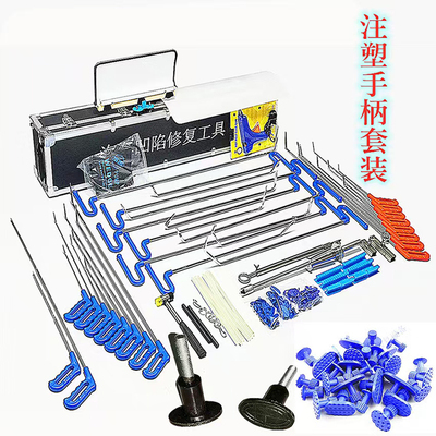 凹陷修复工具套装出口版