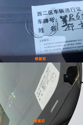 玻璃裂纹修复案例