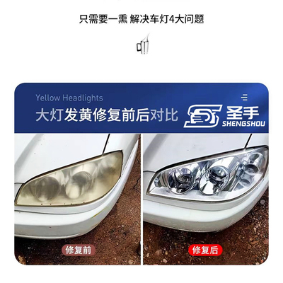大灯翻新案例