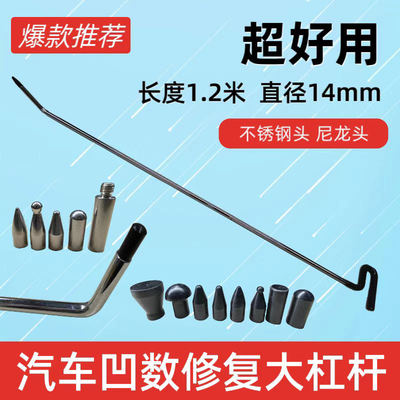 凹数修复大杠杆