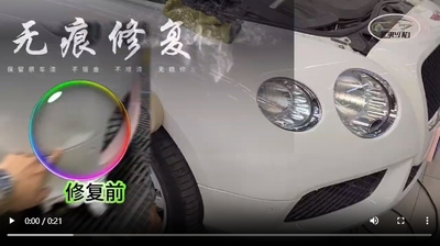 宾利凹坑无痕修复